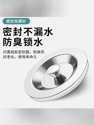 厨房水槽洗碗池不锈钢盖子,水槽封口盖洗脸盆堵水塞,水洗菜盆塞子#洗菜盆盖子#洗菜盆过滤网#洗菜盆密封塞