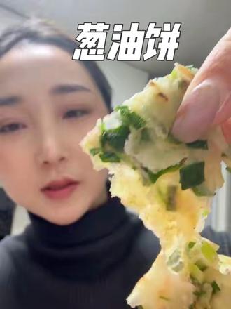 带孩子回农村的感觉真好#三蹦子 #葱油饼