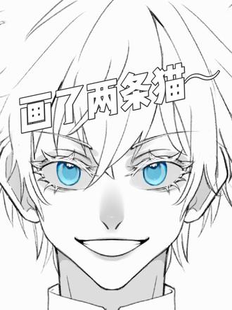 画了五条猫猫~
≥w≤
#咒术回战 #五条悟 #绘画过程 #稿件展示