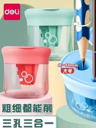 得力三孔卷笔刀大容量转笔刀小学生开学大孔多功能儿童刨笔刀#转笔刀 #刨笔刀 #卷笔刀