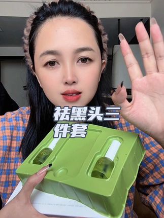 无论你有黑头粉刺,还是草莓鼻,都可以用这款泉兮竹萃祛黑头三件套,它可以收缩毛孔,所以不用担心毛孔会变大#祛黑头三件套#好物分享#厂家直发品质保证