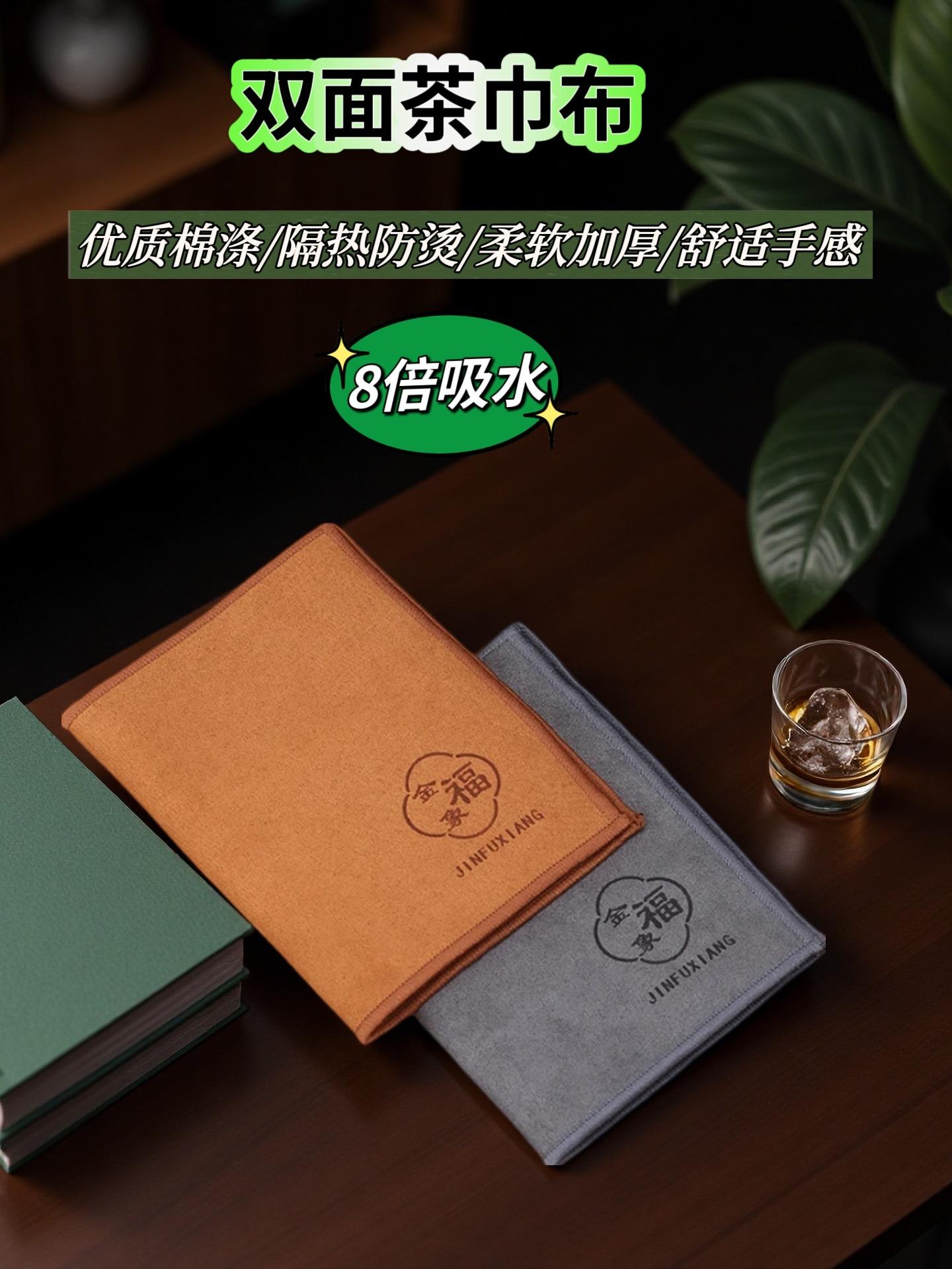 双面绒茶巾#每日分享 #必备好物 #品质好物 #好货推荐