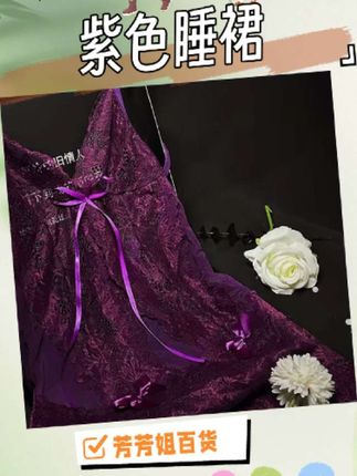 【Meeyius】韵味紫绑带背心紫色睡裙#睡裙#睡衣#性感睡衣#紫色睡衣