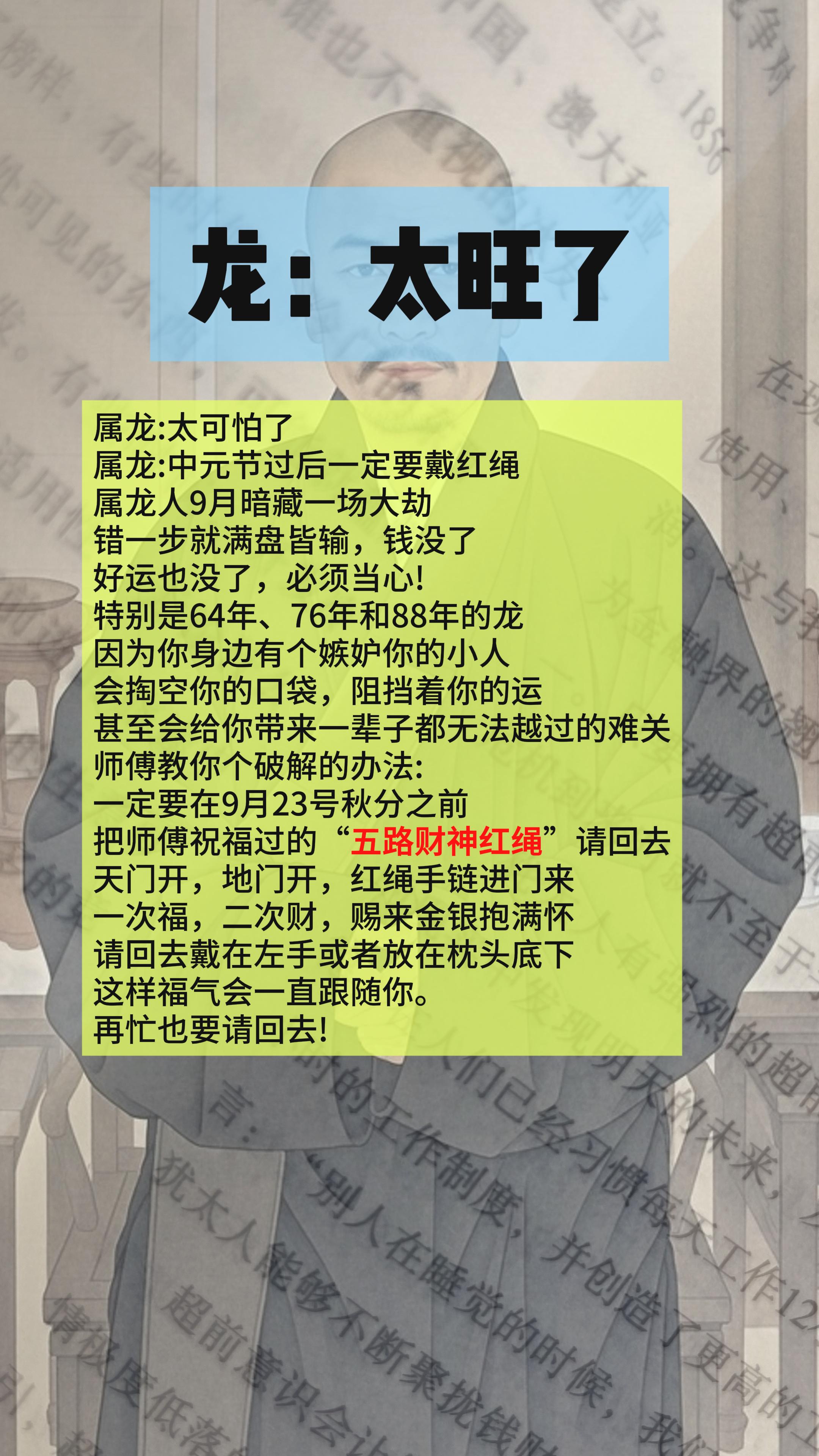 #生肖龙 #属龙 #龙