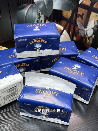 啊啊啊!这个是史努比的抽纸也太可爱了吧!精选原生木浆纸质量还嘎嘎好!关键这个价就到手5大包!真的可以闭眼囤#抽纸 #超便宜超划算 #我可真会买 #在抖音入手的好东西 #史努比