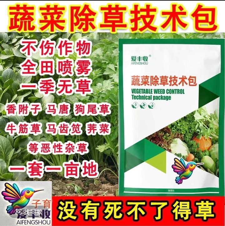#蔬菜除草技术包#蔬菜除草#蔬菜除草不伤苗 @DOU+上热门