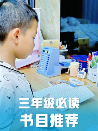 ,开学准备上三年级的注意了,三年级必读课外书,快乐读书吧,安徒生童话,稻草人,格林童话#二升三 #二升三暑假 #三年级必读书目 #快乐读书吧 #家长必读