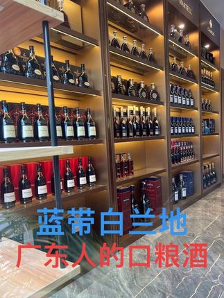 蓝带白兰地,工厂一手货源直发。 100单库存。(抢完就没有)粉丝体验价 #洋洒 #中秋节 #送人送礼 #请客吃饭 #酒文化
