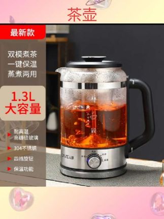 #好物推荐🔥 2升煮茶器大容量蒸汽喷淋玻璃家用多功能保温黑茶蒸煮两用养生壶#每日分享