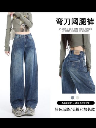 秋季新款设计感爆款宽松显瘦弯刀牛仔裤 #牛仔裤 #时尚穿搭 #牛仔裤穿搭 #酷飒风#美式弯刀牛仔裤
