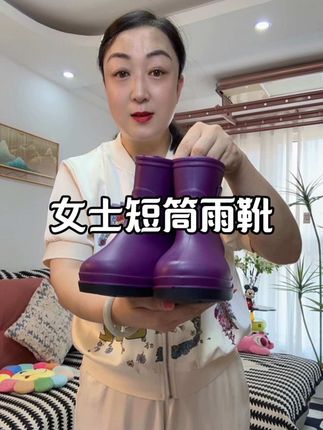 夏天雨季多,平常在家里干家务,干农活,接送孩子穿,防滑又方便,结实又耐磨。#雨靴 #雨鞋 #水靴 #防滑耐磨 #超便宜超划算