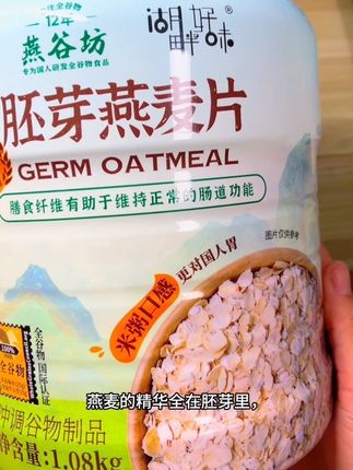燕谷坊燕麦片高膳食谷物健身早餐代餐纯燕麦原味燕麦片#营养健康 #强烈推荐 #燕麦片