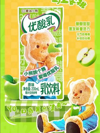 伊利优酸乳#优酸乳 #伊利 #奶 #大人孩子都爱吃 #好喝
