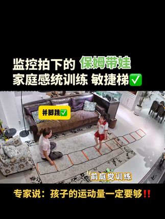 3-8岁是孩子的成长关键期,一定要多运动!一根绳梯就能带孩子做#感统训练 孩子身体不协调专注力差,让孩子多玩这个敏捷梯,几个小游戏提高孩子反应能力、下肢力量和平衡感#亲子互动#早教游戏 #在家早教#敏捷梯