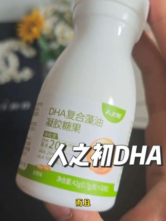 闺女爱吃的DHA, 可以给宝宝安排上!#强烈推荐 #每日分享 #必备好物