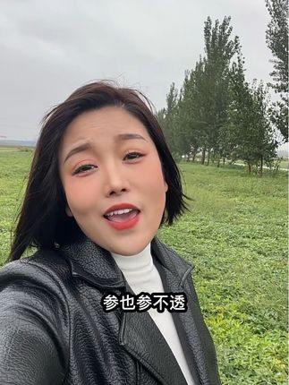 #秋风愁 一晃又一秋啊,秋风有秋风愁#真实的样子