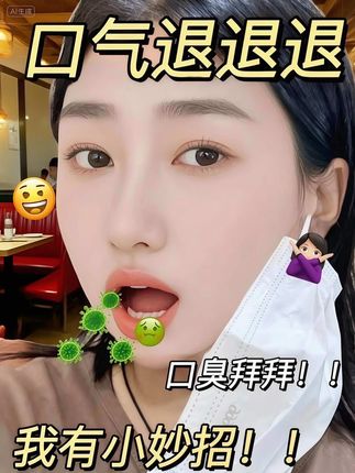 睡醒嘴巴有异味口臭怎么办? 嘴巴异味,早起有口臭 不是刷刷牙就能搞定的 喝多一杯草本三青茶吧🍵 #草本三清茶 #嘴巴异味#嘴巴有味道#口气清新#口气重怎么办
