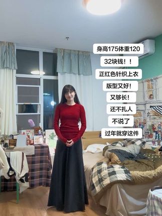 32块钱我拿到的时候真的震惊了,很多个颜色可以选,但是我更喜欢红色,这个红色很正,有点暗色也不显得轻浮,贴身可以穿!32块要啥自行车🚲赶紧冲#高个子女生#穿搭分享#红色针织衫#过年穿搭