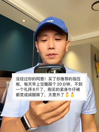 从去年火到现在的超慢跑指压板真的很神奇!不限年龄场地在家随时随地都能踩起来!#超慢跑 #指压板 #自律 #大肚腩变小蛮腰