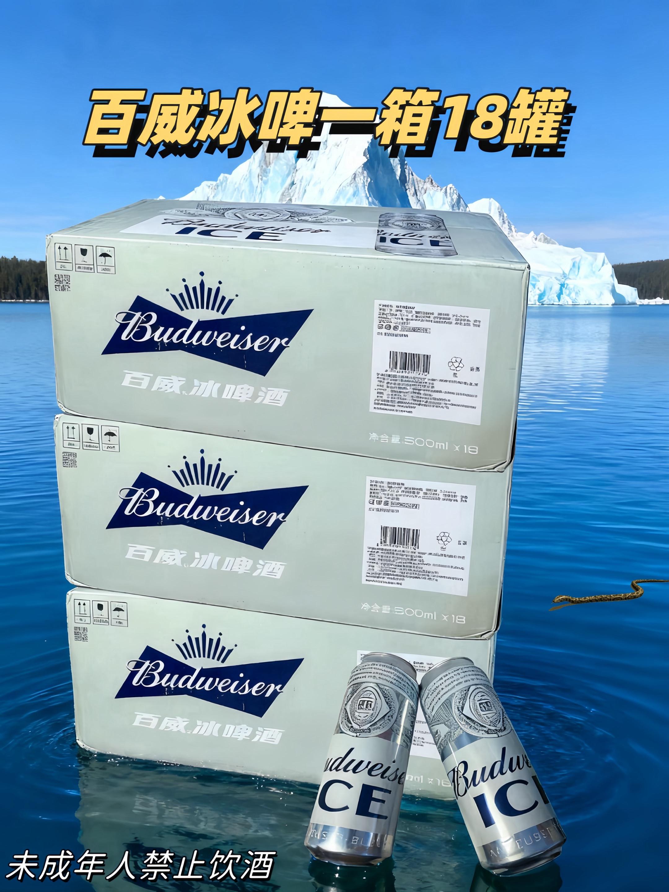 下班小聚,要是没有几瓶冰爽的百威啤酒,那可就差点意思了!开瓶瞬间,清新麦芽香裹挟着淡淡果香扑鼻而来,瞬间勾起你的馋虫。倒入杯中,细腻洁白的泡沫层层堆叠,像极了松软的云朵 ,还没喝就已经赏心悦目。入口时,酒液轻盈顺滑,气泡在舌尖欢快跳跃,杀口感恰到好处,清爽又解腻。麦芽的香甜与啤酒花的微苦完美交融,层次丰富,咽下之后,口中仍留有余香,让人回味无穷。无论是搭配滋滋冒油的烤肉,还是酥脆的炸鸡,又或是清甜的水果,百威啤酒都能完美适配,碰撞出奇妙的味觉火花 。不管是家庭聚会、朋友狂欢,还是独自放松,百威啤酒都是绝佳伴侣。#啤酒🍻 #酒水#百威啤酒#啤酒推荐#干杯🍻