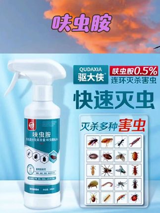 驱大侠杀虫剂家用室内非无毒蟑螂药全窝端呋虫胺蚂蚁跳蚤驱虫喷雾 #驱虫喷雾 #消杀消毒用品 #驱虫好物#呋虫胺#杀虫剂