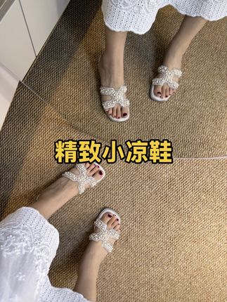 这个珍珠小凉鞋也太精致了吧,上脚一整个仙气飘飘的,这才是仙女该穿的鞋子呀!#夏季凉鞋 #凉拖 #哎呦喂你鞋真好看 #女鞋#美鞋分享