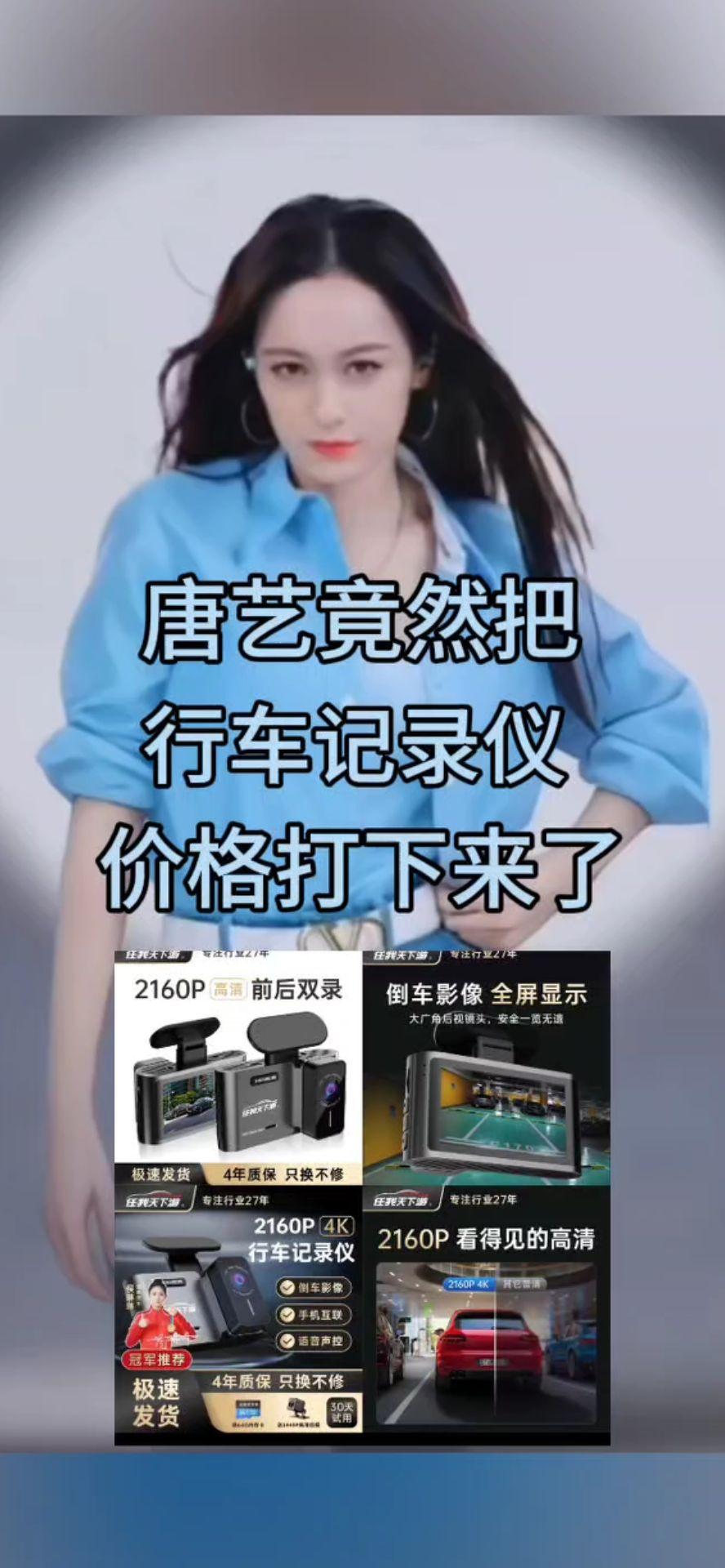 #木森推荐好物 任我天下游监控360全景2160p行车记录仪监控夜视倒车影像声控#木森大舞台 #木森