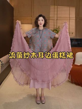 MOMOSOLO ·花房·夏季五米重磅流萤纱飘逸木耳边蛋糕裙长裙MM572 #高级感穿搭 #温柔穿搭 #仙女穿搭 #木耳边蛋糕裙 #谁穿谁好看系列