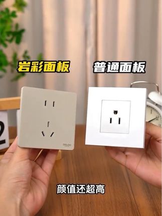 到底应该怎么选开关插座? #德力西 #500强 #开关插座 #开关 #墙壁开关