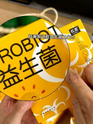 9.9到手60片,你买到真的太香了,还是权美品牌的用的安心,生理期快结来束那几天用刚刚好,姐妹刷到还有货,赶紧囤#姨妈巾 #卫生巾推荐 #无限回购的宝藏单品