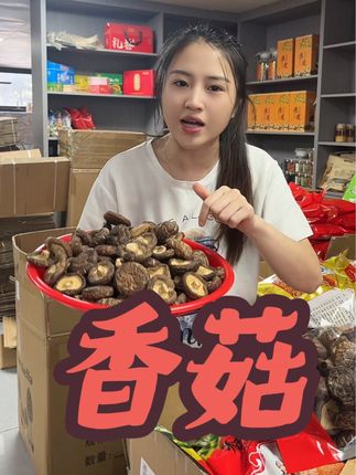 香菇来炒饭炒菜,卤鹅真的好!#香菇 #菌菇