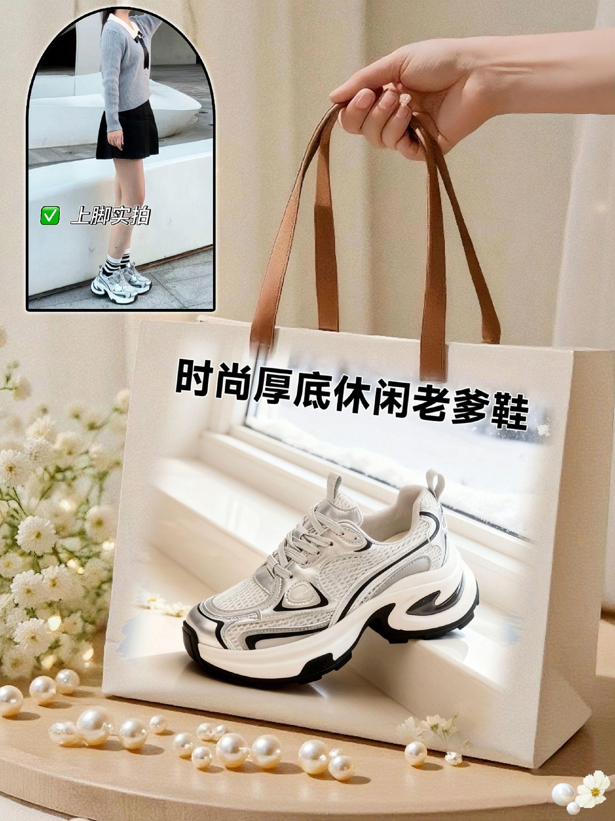 时尚厚底休闲老爹鞋#哎呦喂你鞋真好看 #脚宽脚胖都可以 #上脚舒适 #宝藏鞋子 #老爹鞋@DOU+上热门 @抖加🔥上热门🔥dou+🔥热点宝