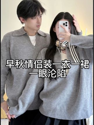 你身边的人很多,但我希望我是最重要的那一个 #秋季情侣装推荐 #情侣套装 #情侣毛衣 #秋冬情侣毛衣 @DOU+上热门 @抖音热点宝 @抖加🔥上热门🔥dou+🔥热点宝