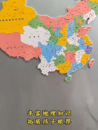 中国地图,34个行政区域轮廓,位置,简称,行政中心,让孩子多拼几次,就自然掌握了#地理知识 #中国地理拼图 #磁力拼图 #地图拼图 #让孩子知道祖国的区域划分