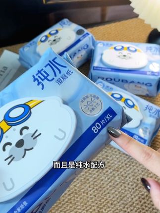 加大又加厚的柔邦纯水湿厕纸新品羊毛来了!里面真实添加25%%天丝...真属于贵妇级别的能薅赶紧薅!#湿厕纸 #湿厕纸推荐#厕纸还是湿的好#超便宜超划算 #柔邦湿厕纸