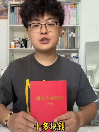 只要十多块钱,这本消失四十年的赤脚医生手册就给您包邮到家!#好书推荐 #赤脚医生手册 #赤脚医生 #中医 #国学