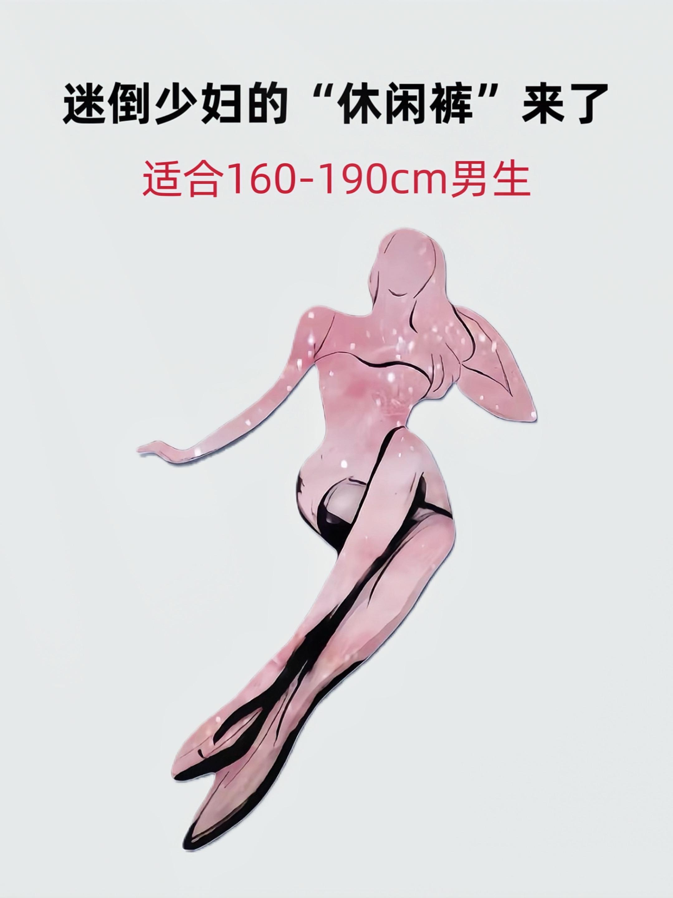 #男士休闲裤 #腿粗的男生适合穿什么裤子 #显瘦穿搭 #显高显瘦显腿长 #百搭裤子
