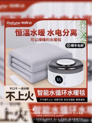 水暖毯新款双人家用智能恒温除湿全自动水循环电褥子水暖炕水热毯 #水暖毯 #电热毯 #取暖神器 #水暖毯取暖 #好物推荐🔥