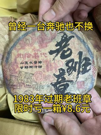 1983年古董熟茶如今8.6米炸了#老茶 #茶生活 #好茶 #口粮茶推荐 #普洱茶