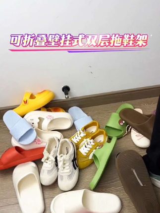 可折叠壁挂式双层拖鞋架#拖鞋架#好物#好物推荐🔥 #好物测评 #好物种草 #自用好物分享
