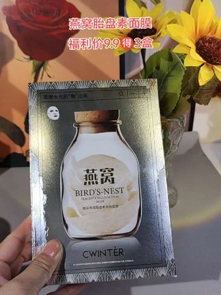#面膜 #面膜推荐 #用一次就爱上的护肤品 #适合一年四季的护肤好物推荐 #护肤