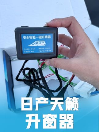 自动升窗➕折叠后视镜这个功能实在是太实用了,自己动手就能安装,快点小黄车安排#汽车好物 #升窗器