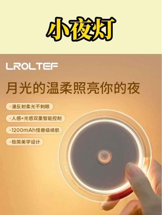 家里有房子的一定要买这个小夜灯!它是磁吸安装的,轻轻一贴就能装好,感应到人自动亮起,人走后自动熄灭。而且它是防触碰的,不用担心小孩子乱摸,人体感应+光感控制超灵敏!有了它晚上再也不用摸黑找开关了,关键时候真的能派上用场,赶紧给家里备上几个吧!#小夜灯 #感应小夜灯 #智能小夜灯 #夜灯 #居家必备
