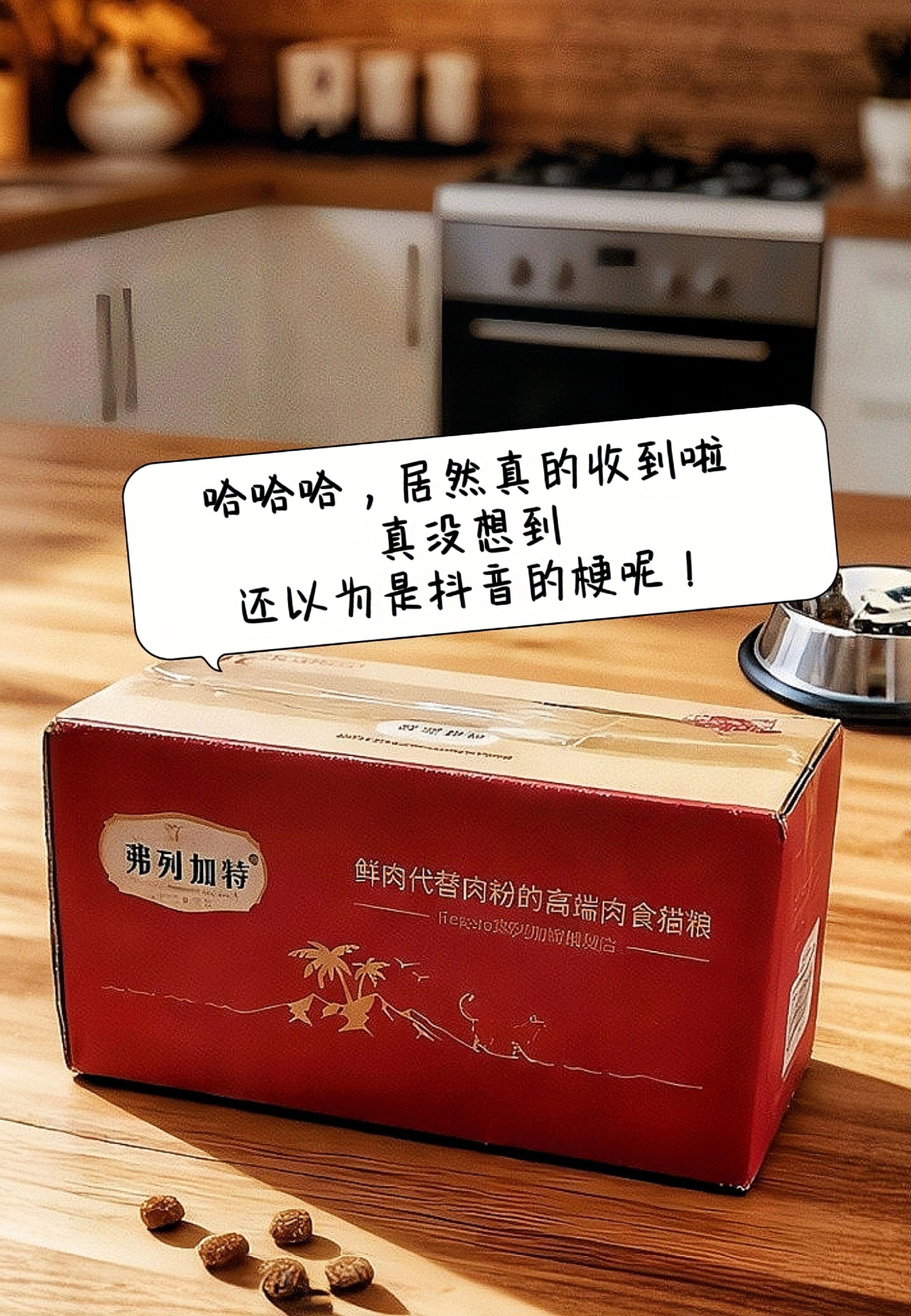 铲屎官选粮不用愁!弗列加特新品猫粮试吃装来啦,9.9元就能入手尝鲜。对比正装性价比超高,不用纠结品质,毕竟是靠谱大品牌,想给毛孩子换粮又怕踩雷?先带这份试吃装回家,省心又实惠!#养猫新手 #萌宠好物 #科学养宠 #猫粮 #弗列加特