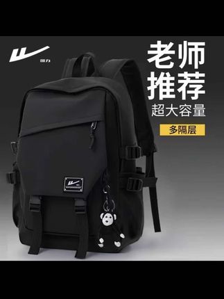 回力双肩包男初中高中大学生书包大容量背包轻便电脑包休闲旅行包