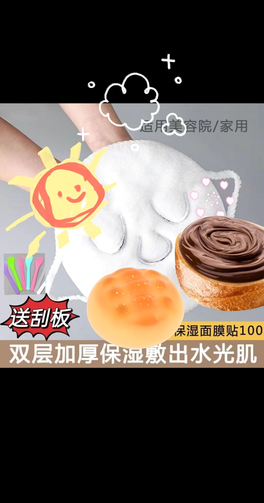 #热敷毛巾面膜