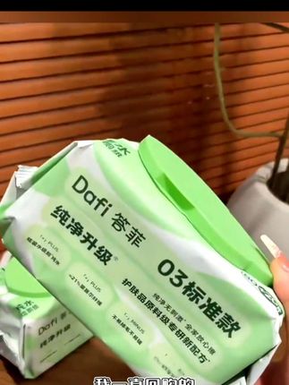 湿厕纸真是用了就离不开真比干纸巾擦的干净 答菲湿厕纸太给力了!100抽,有小臂那么厚,真是太实惠了,纯水配方,老人孩子用着安心!#答菲湿厕纸 #无限回购#生活用品#湿厕纸#好物推荐