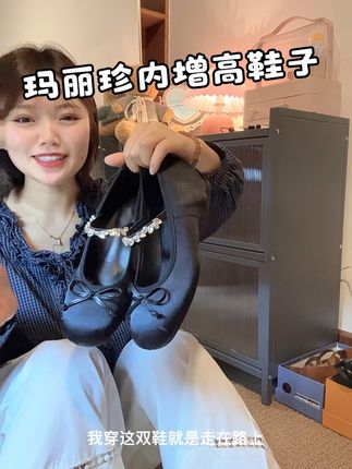 那就当个礼物送我吧#玛丽珍女鞋 #玛丽珍浅口单鞋 #新款女鞋 #女鞋推荐 #玛丽珍鞋