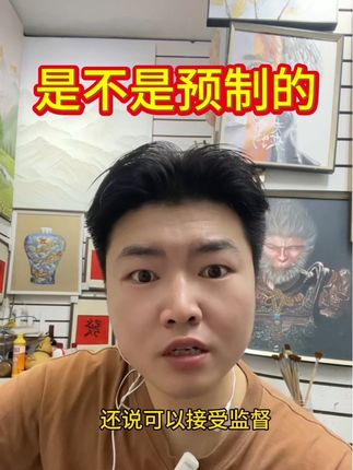 是不是预制的?#预制菜 #知行合一