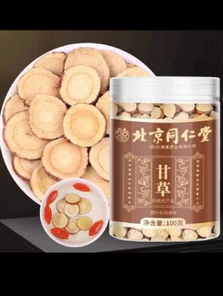 北京同仁堂甘草高品质甘草片泡水喝正品
